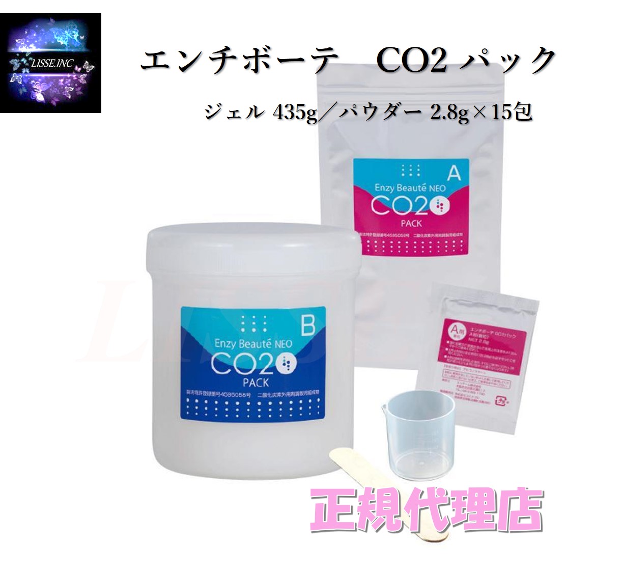 エンチボーテ CO2パック 炭酸ガスパック ピールオフパック エンチーム 正規代理店