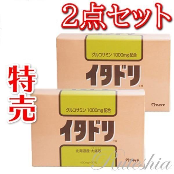 楽天市場】イタドリ( 90粒 )マイケア グルコサミン