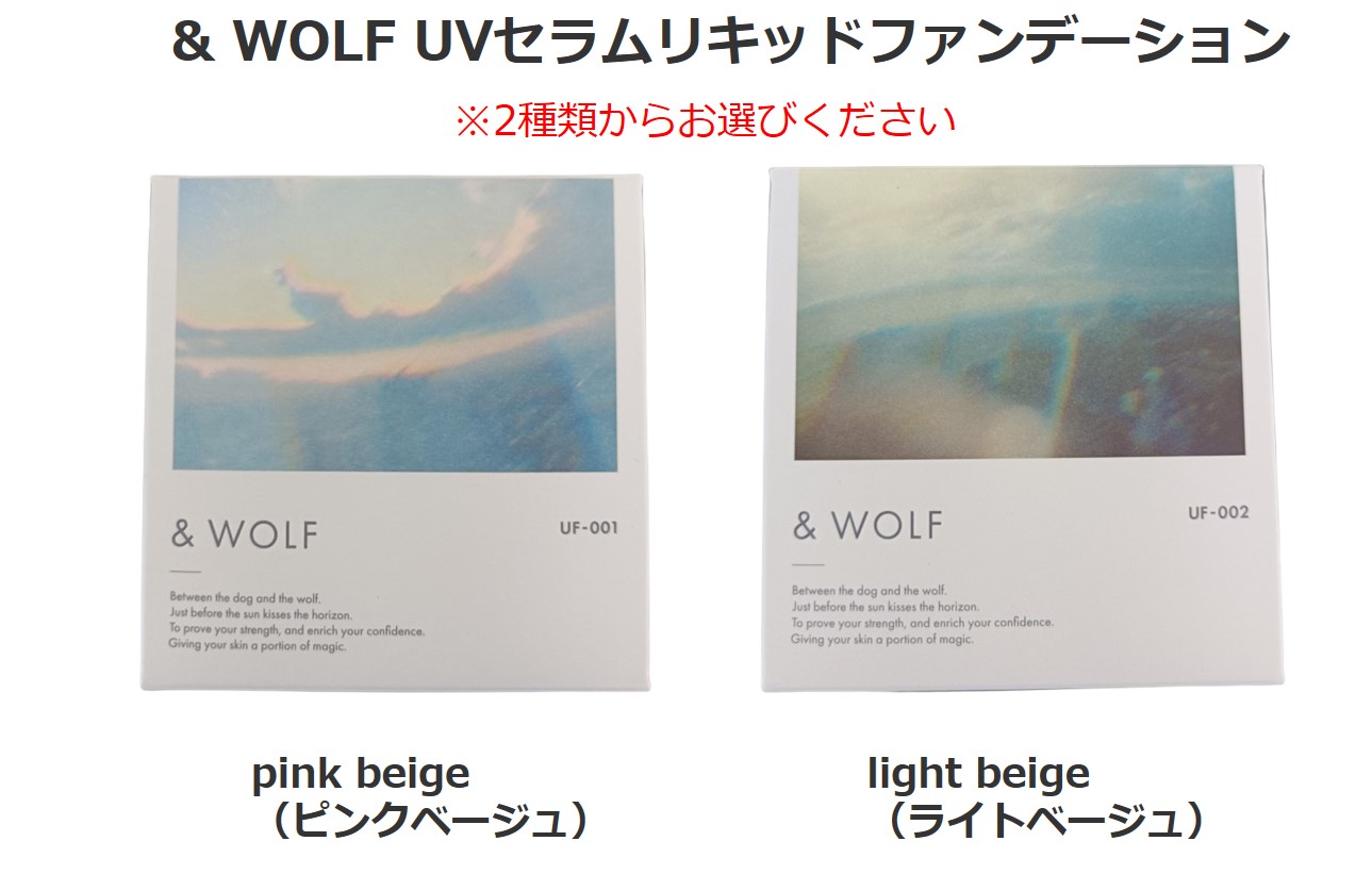 楽天市場】【002】N organic エヌオーガニック & WOLF UVセラム