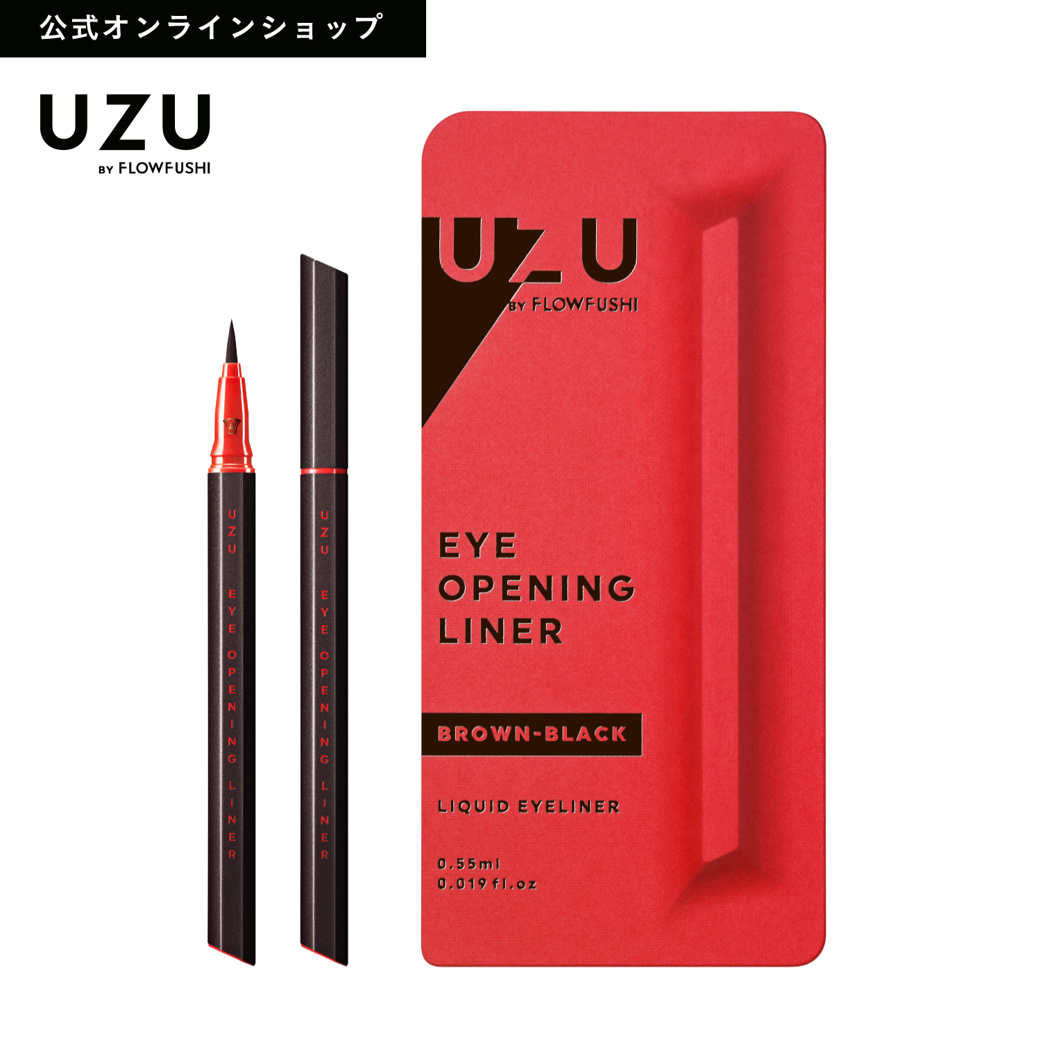 楽天市場】【UZU BY FLOWFUSHI公式】 ＜2021ベスコス受賞＞ UZU まつげ美容液 (まつげ・目もと美容液) [送料無料]  指で塗るだけ 眉毛にも まつ育 低刺激性 ノンパラベン アルコールフリー 無添加 : UZU BY FLOWFUSHI 公式