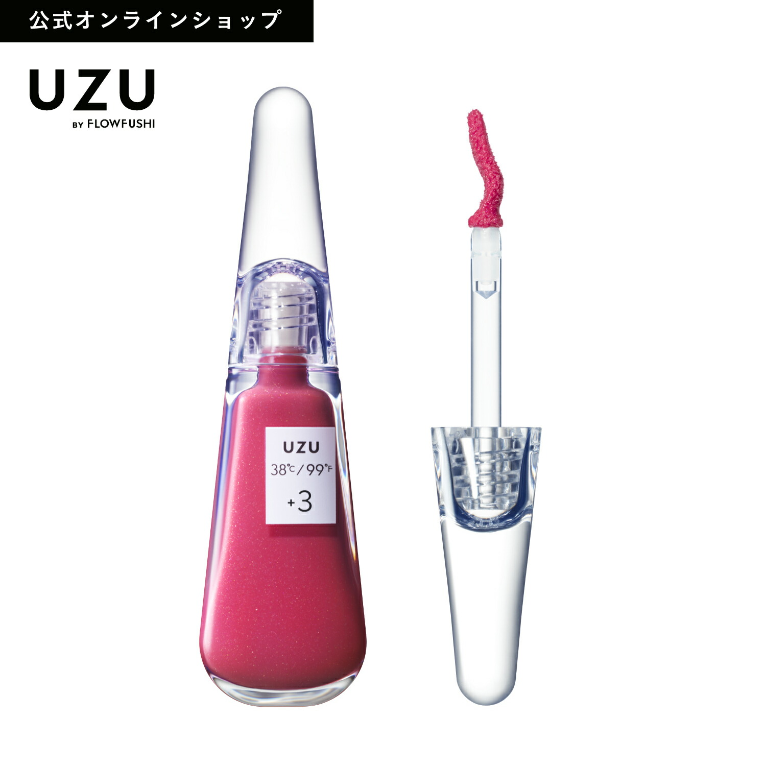 楽天市場】【UZU BY FLOWFUSHI公式】 ＜2021ベスコス受賞＞ UZU まつげ美容液 (まつげ・目もと美容液) [送料無料]  指で塗るだけ 眉毛にも まつ育 低刺激性 ノンパラベン アルコールフリー 無添加 : UZU BY FLOWFUSHI 公式