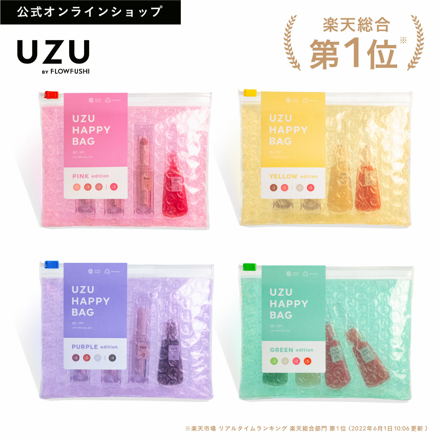 楽天市場】【UZU BY FLOWFUSHI公式】 ＜2021ベスコス受賞＞ UZU まつげ美容液 (まつげ・目もと美容液) [送料無料]  指で塗るだけ 眉毛にも まつ育 低刺激性 ノンパラベン アルコールフリー 無添加 : UZU BY FLOWFUSHI 公式