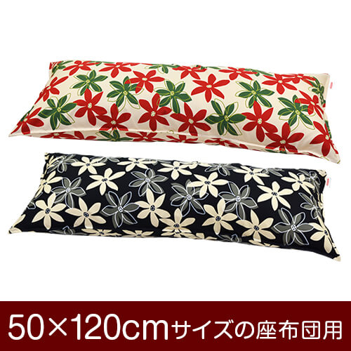 枕カバー！「50×120cmの枕用」ファスナー式『マリー 綿100％』ステッチ仕上げ≪1枚1個口ずつメール便送料無料≫[安心の日本製]【枕カバー】【枕 カバー】【国産】【枕】