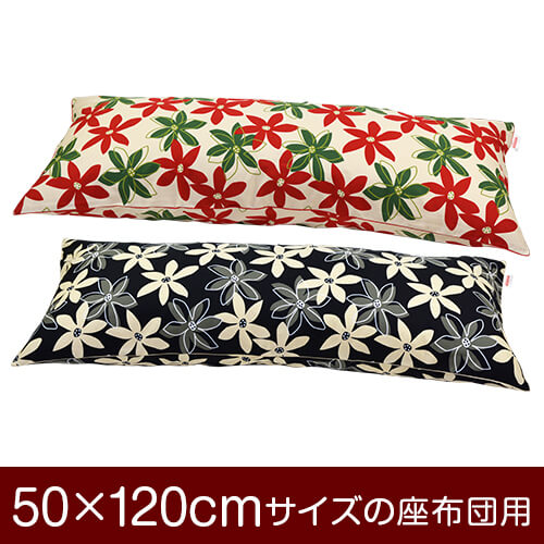 枕カバー！「50×120cmの枕用」ファスナー式『マリー 綿100％』パイピングロック仕上げ≪1枚1個口ずつメール便送料無料≫[安心の日本製]【枕カバー】【枕 カバー】【国産】【枕】
