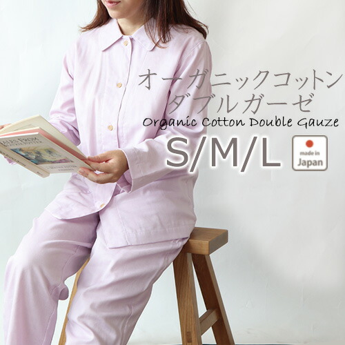 充実の品 パジャマ ナイトウェア ナイティ 部屋着 ルームウェア ギフト 送料無料 夏 冬 秋 春 綿100 ダブルガーゼ オーガニックコットン レディース パジャマ 配布中 クーポン S 紳士 受注生産 天然素材 開襟 長袖 前開き 日本製 女性 L M Kantivet Com Np