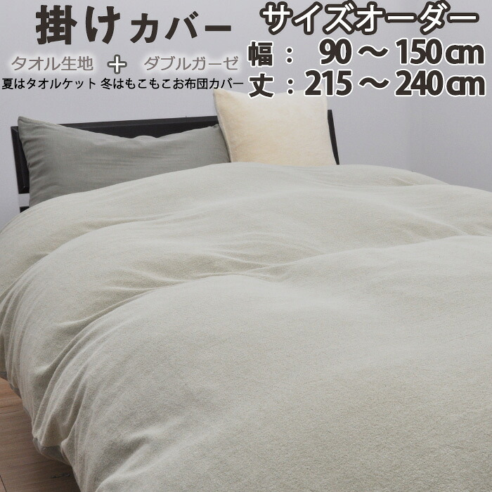 お睡眠時間布団覆いかぶせるの飾り気の無い購入注文遣りかた