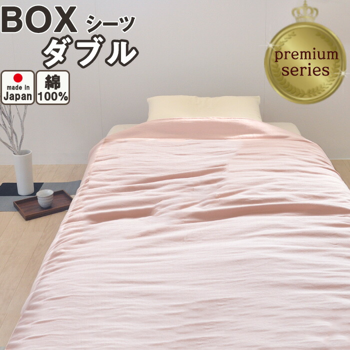 楽天市場】フラットシーツ ダブル 綿 シーツ マットレス用 マルチ