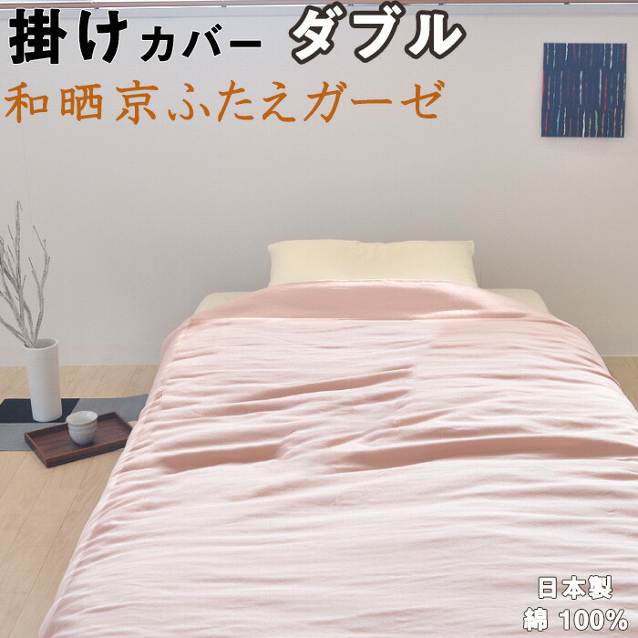 希少◎新品 タオル生地+Wガーゼ 掛け布団カバー シングルロング✨️日本製 7200kdl.jpg