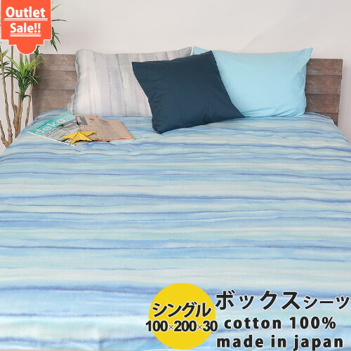 シーツ・カバー sei 4549509927228_01.jpg