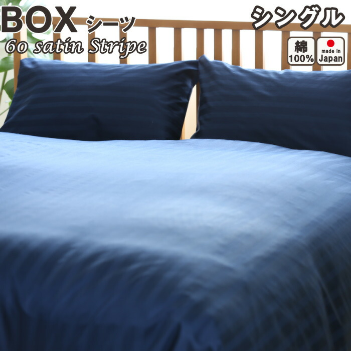 お睡眠時間布団押しかぶせるの飾り気の無い購入注文仕様模様 寝具-寝具カバー・シーツ