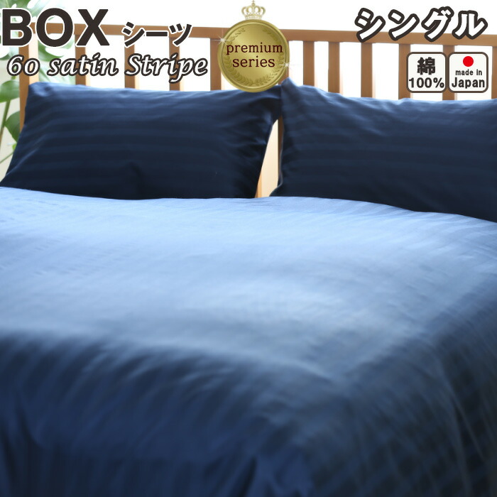 楽天市場】フラットシーツ クイーン 綿 シーツ マットレス用 マルチ