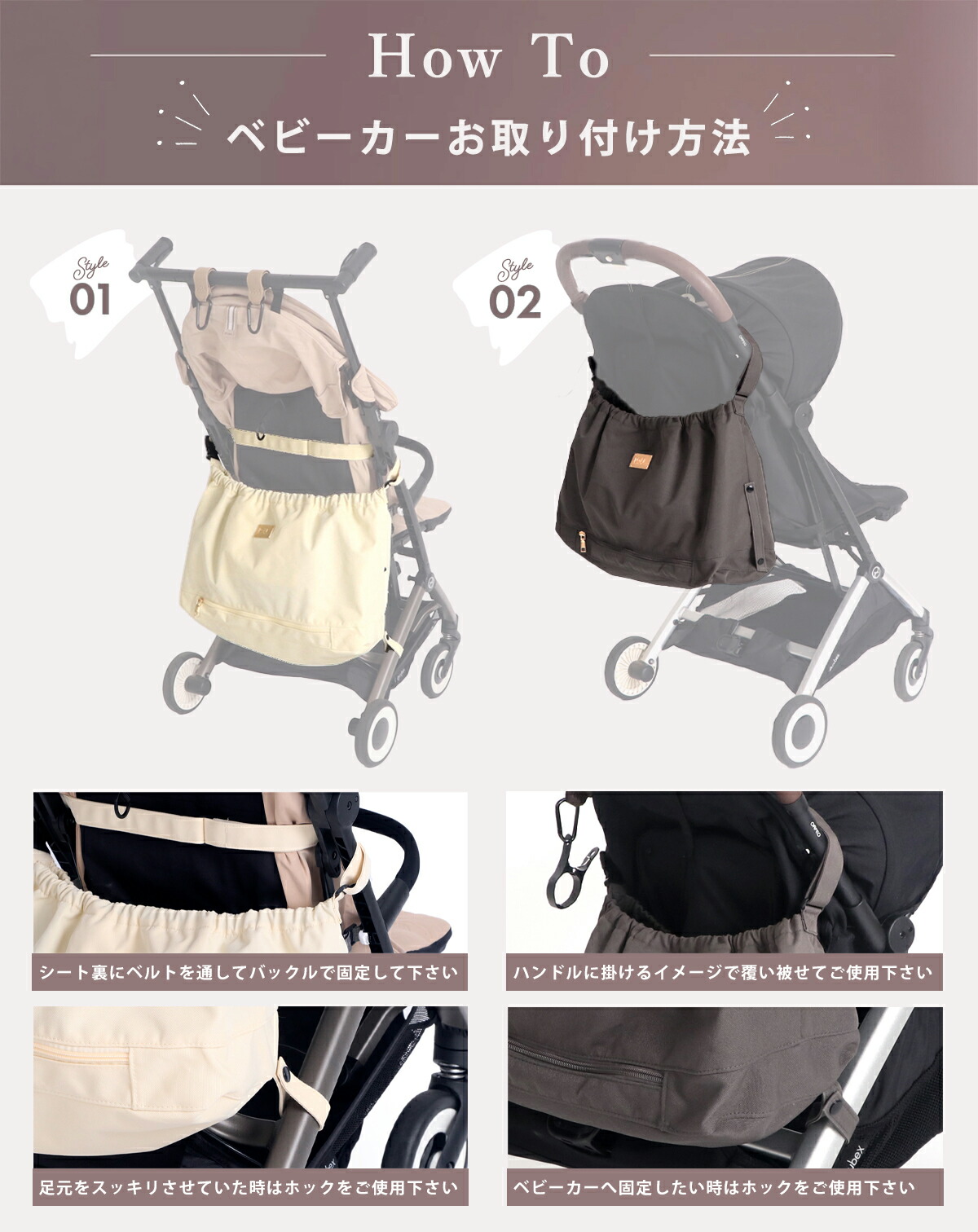 同じ悩みを持つママ企画の新商品］ベビーカーアンダーバッグ