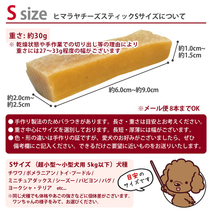 楽天市場 Sサイズ単品 ロアジス正規品 ヒマラヤチーズ スティック ペット用オヤツ ネコポス便で送料350円 ヒマラヤチーズはロアジスの登録商標です ロアジス ナチュラル Pet Life