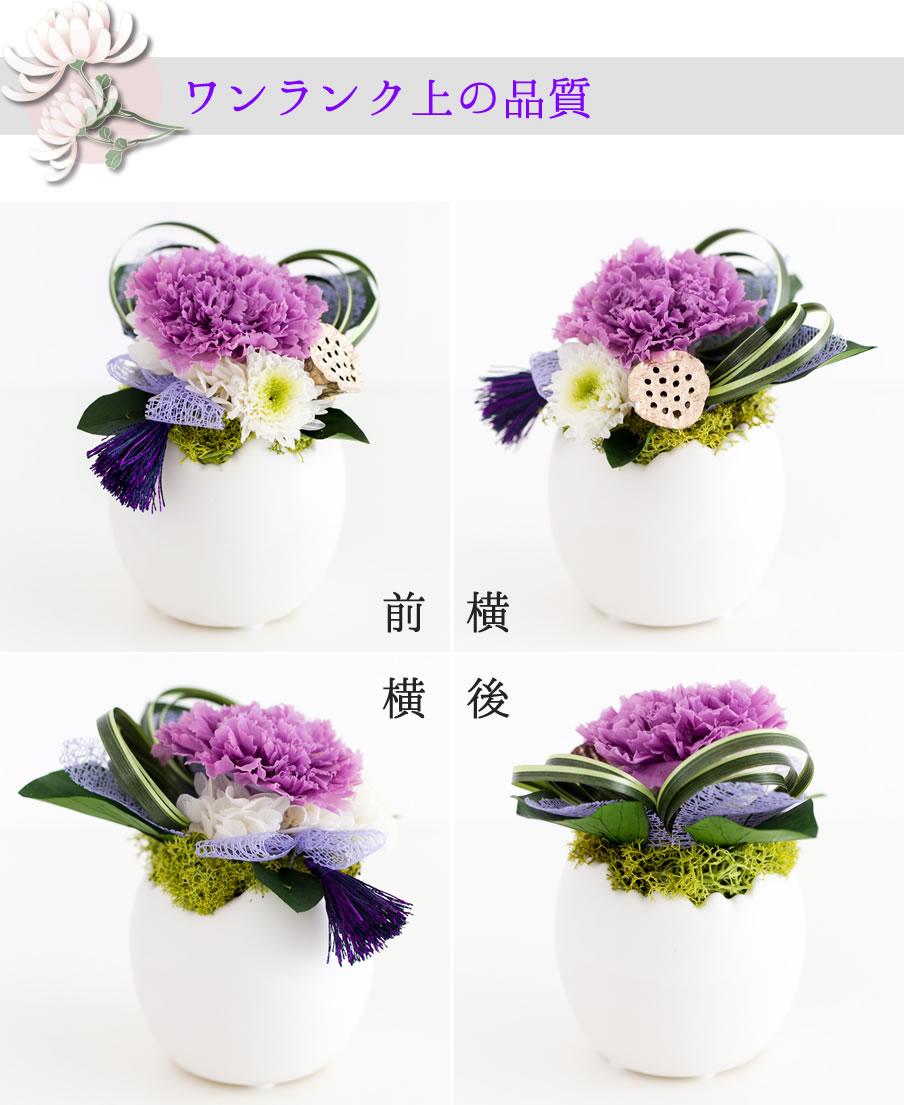 美しい花の画像 ベスト仏壇 花 アレンジ