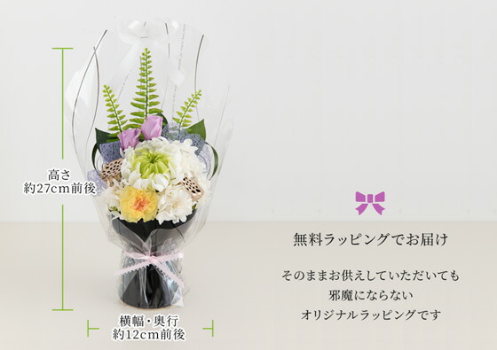 仏花 お供え プリザーブドフラワー 仏壇 送料無料 花器付き お供えアレンジ あすか2個 一対 左右対称 仏壇用 お供え 花 お悔やみ 贈り物 即日 命日 お供え物 法事 常花 供花 お盆 初盆 新盆 お花 即日発送 プリザ ブリザードフラワー あす楽 土日祝営業 Purplehouse Co Uk
