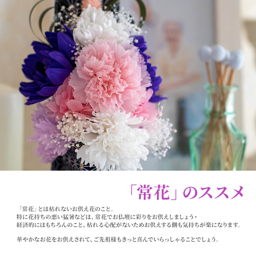 あす楽16時まで 日時指定対応 お仏壇にそのまま御供えできる枯れないお花 一周忌 命日 火曜日定休日 土日祝日営業 お盆 お仏壇花 仏具 常花 供花 お供え プリザーブドフラワー 仏花 花器付き御供えアレンジ メモリアル2個 ドーム型ケース入り 全国送料無料
