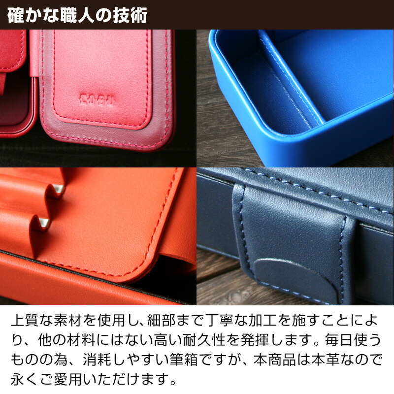 COBU 牛本革製マグネット筆箱 ペン差し取り外しタイプ(名入れ対象商品) C14