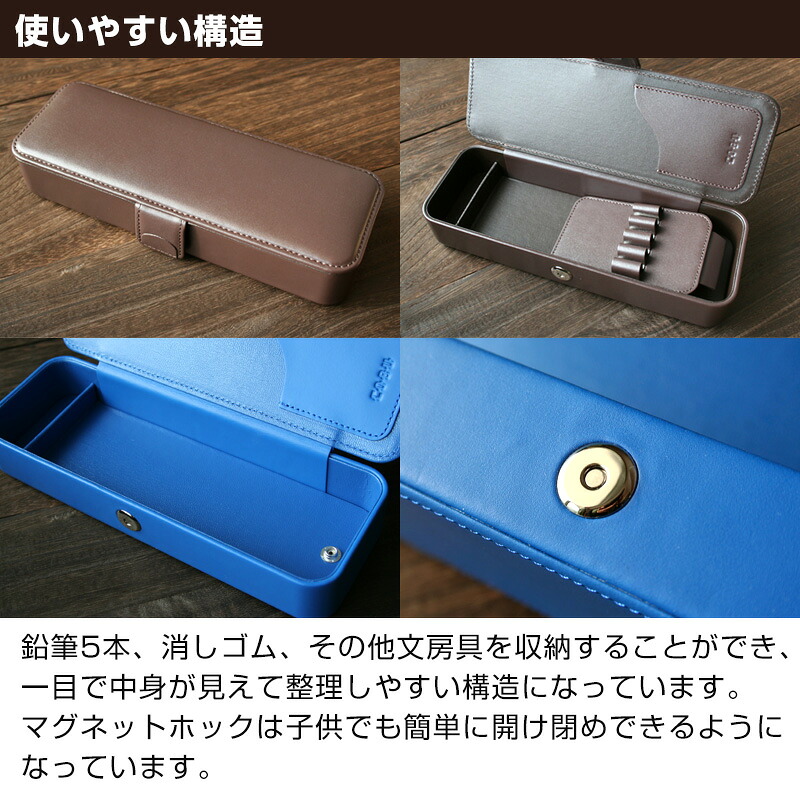 COBU 牛本革製マグネット筆箱 ペン差し取り外しタイプ(名入れ対象商品) C14