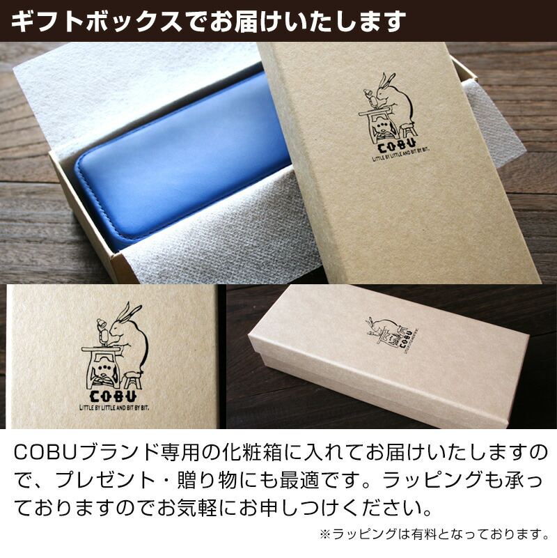 COBU 牛本革製マグネット筆箱 ペン差し取り外しタイプ(名入れ対象商品) C14