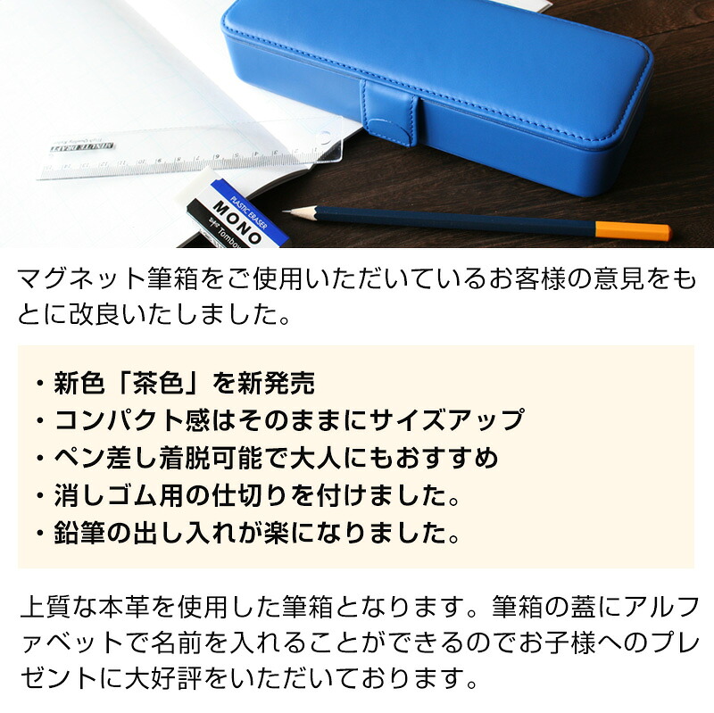 COBU 牛本革製マグネット筆箱 ペン差し取り外しタイプ(名入れ対象商品) C14