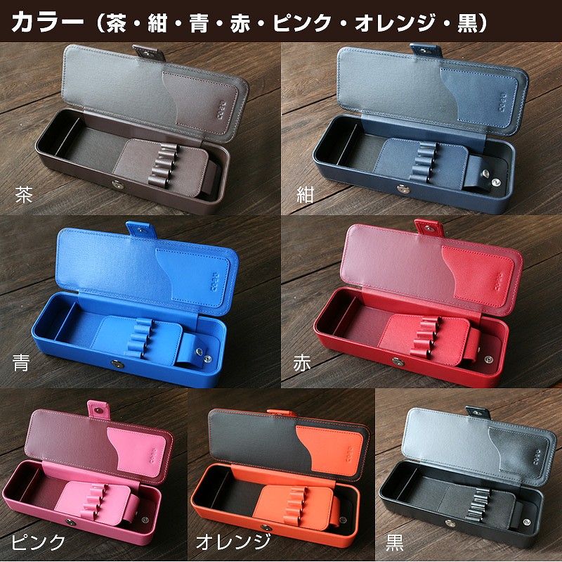 COBU 牛本革製マグネット筆箱 ペン差し取り外しタイプ(名入れ対象商品) C14