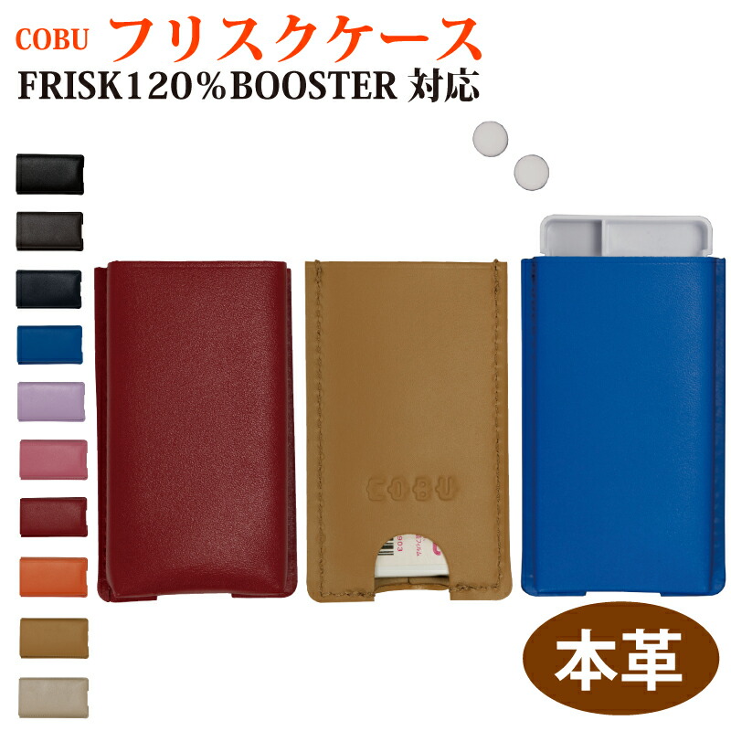 N.N　フリスクケース 楽天市場】フリスクネオ ケース フリスク入れ フリスクネオ専用