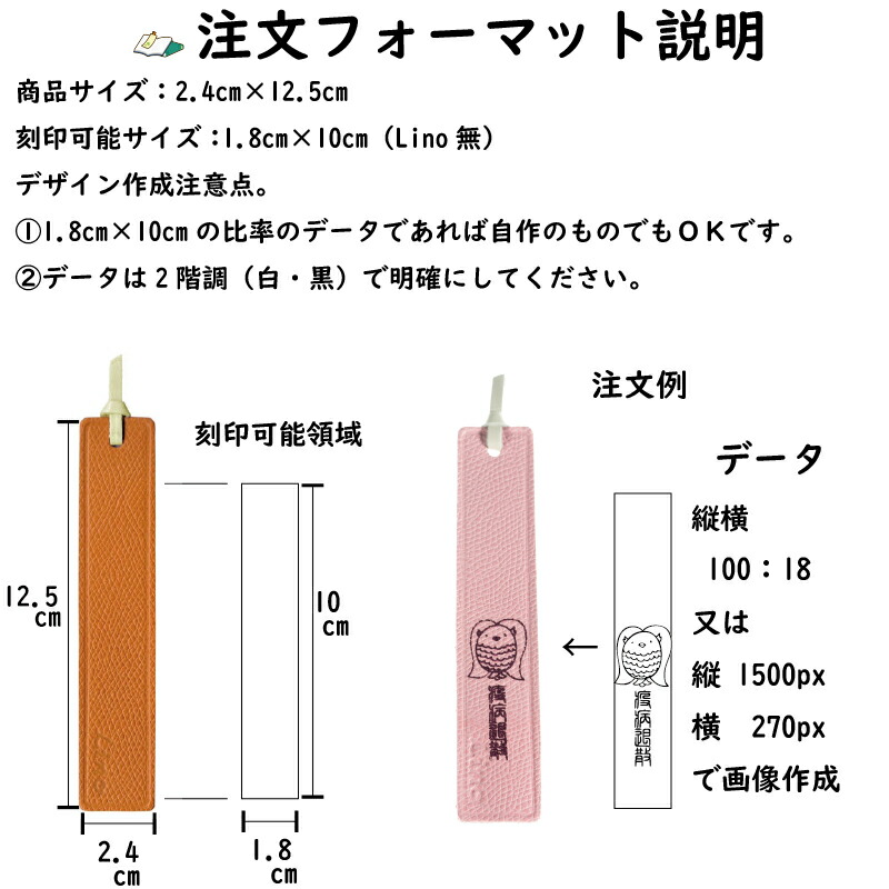 楽天市場 しおり 革 手書き文字 イラスト 刻印 本 ブックマーク まとめ買い オーダーメイド お祝い 記念品 贈答品 本革 好きな字 特注 レザー 牛革 おしゃれ かわいい ブックマーカー 革小物オリジナル工房 匠屋