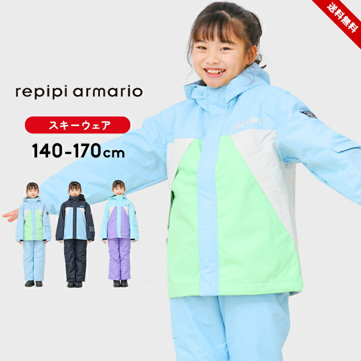 りょうママスキーウェア、帽子セット 144870_01.jpg