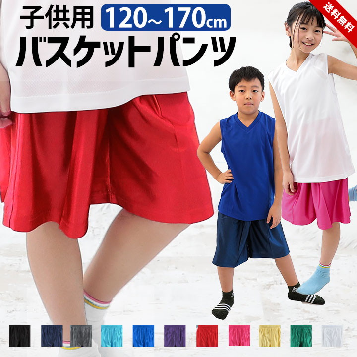 子供服 キッズ 服 バスケ バスパン パンツ ズボン 半ズボン まとめ売り 1598340-01.jpg