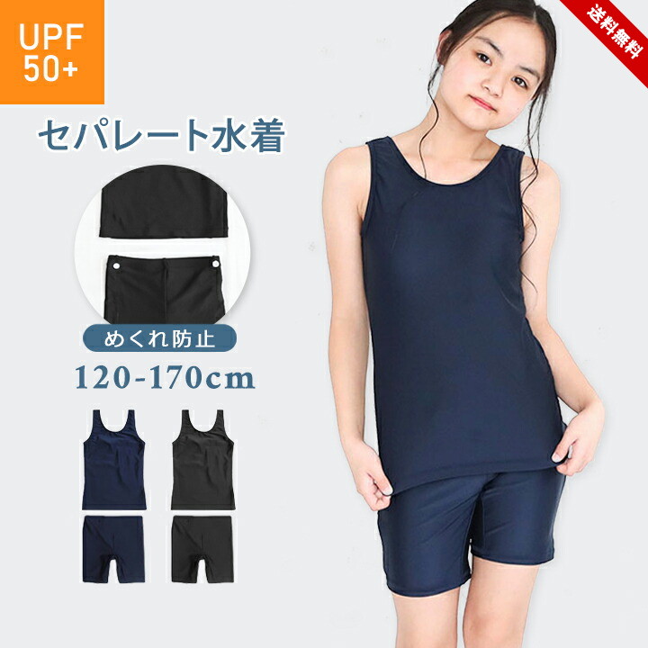 女の子120cm 11点セット FOOTMARK スクール水着 女の子 セパレート フットマーク