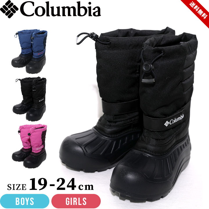 ジュニア ブランドスキーセット 110cm ブーツ22.0 男の子 楽天市場】コロンビア Columbia スノーブーツ キッズ ジュニア