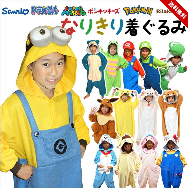 Disney - 「着ぐるみ/コスプレ」プーさん ハローキティー ガチャピン 3着セット Disney - 「着ぐるみ/コスプレ」プーさん ハローキティー