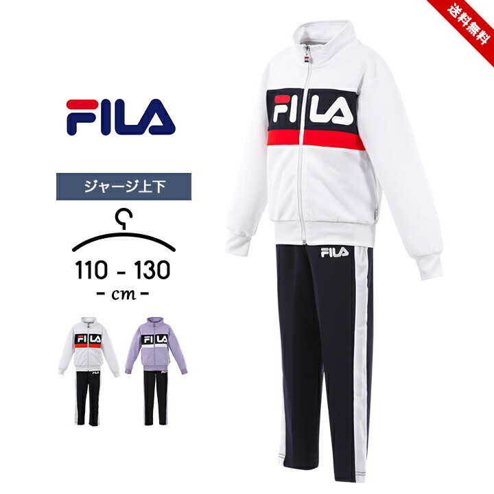 販売 fila xd0711 ジャージ bl 130