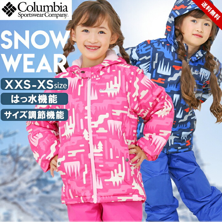 コロンビア　スノーウェア(100㎝) Columbia スノーウェア キッズ 100 子供 つなぎ ベビー