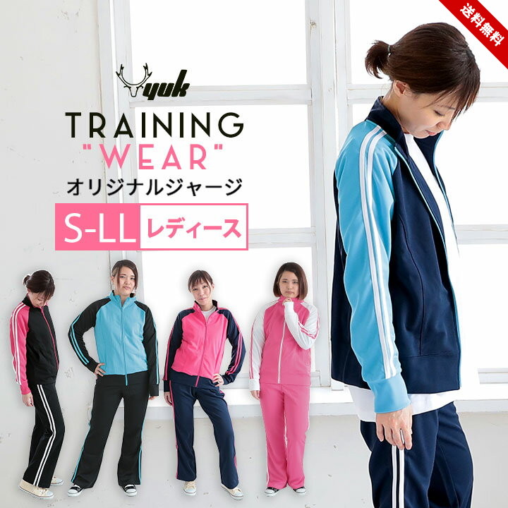 楽天市場】ジャージ パンツ レディース メンズ ジャージ下 春夏