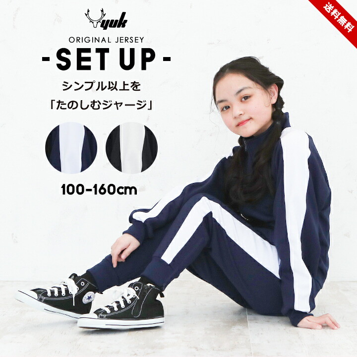 スポルティング　ジャケット　パンツ　上下セット　160 男の子 ta6000t-s_01.jpg