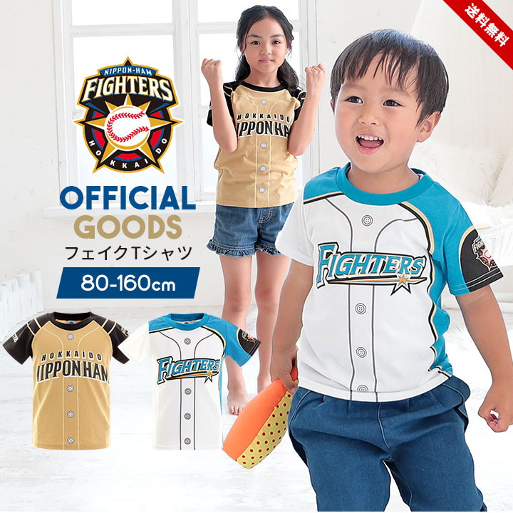 楽天市場】北海道日本ハムファイターズ tシャツ フェイク ベビー