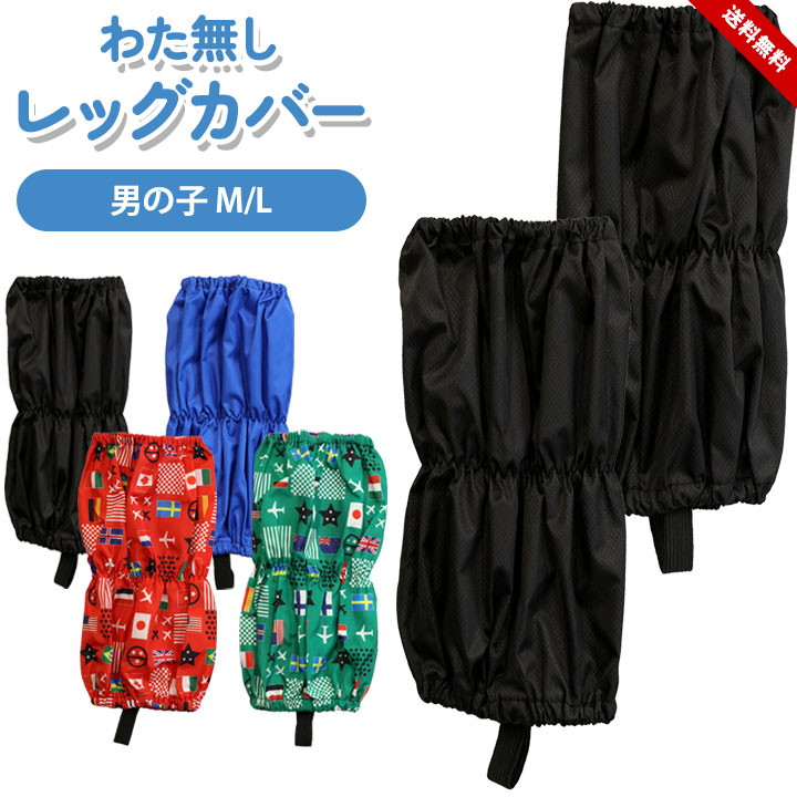 【taki19860412様】スノーウェア上下 フットカバー キッズ taki19860412様】スノーウェア上下 フットカバー キッズ