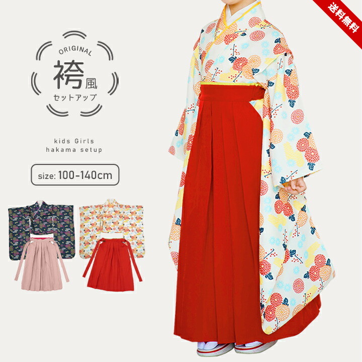 松田聖子　七五三　卒園式　袴　和服　映える　かわいい 松田聖子 七五三 卒園式 袴 和服 かわいい （タカツ写真館【徳島