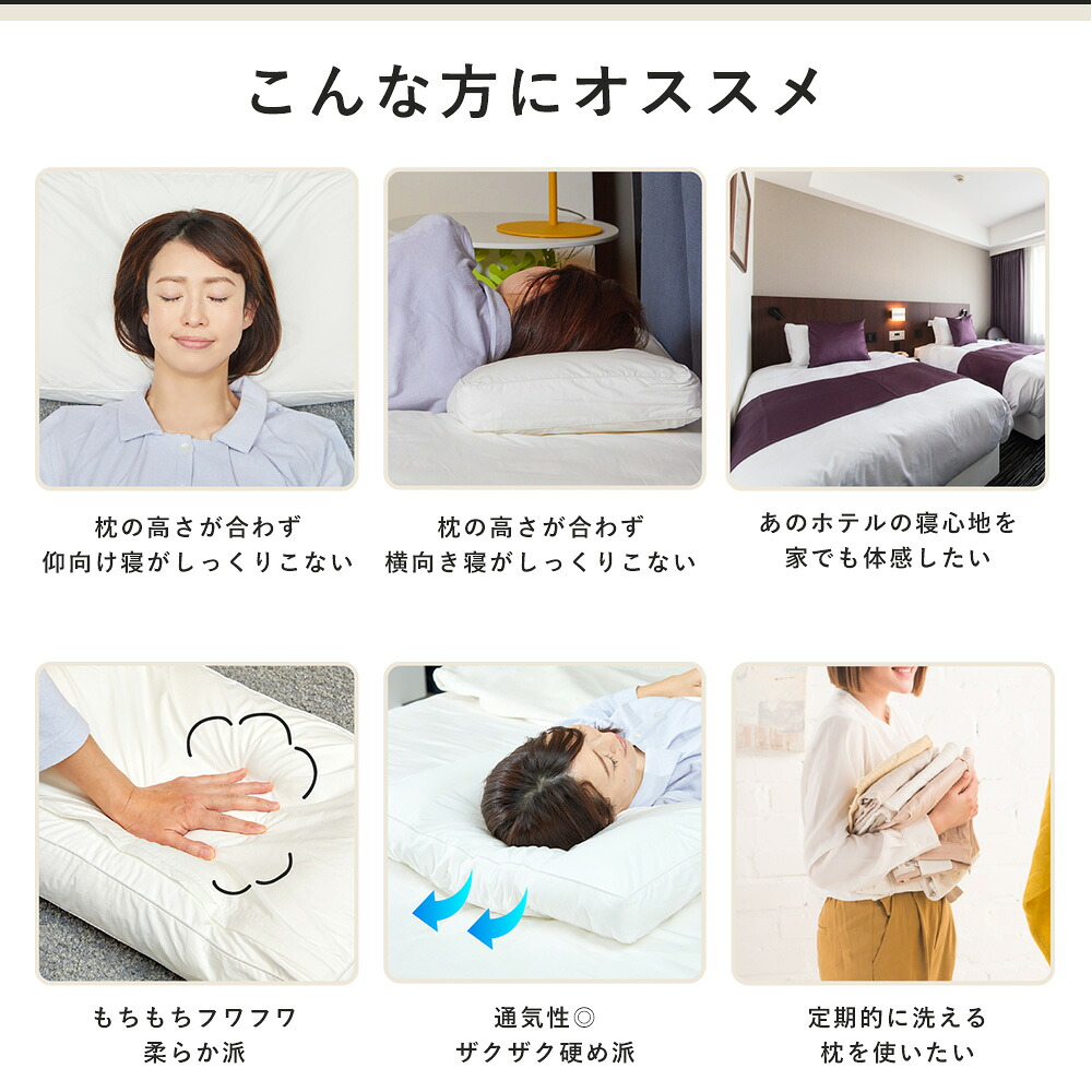 枕 楽天ランキング3冠 ホテル枕 肩こり 首こり ホテル仕様 まくら 高評価 高級 低め マクラ パイプ 仰向け 横向き 人気 寝具 プレゼント 洗える 清潔 1位ロフテーホテルピロー makura
