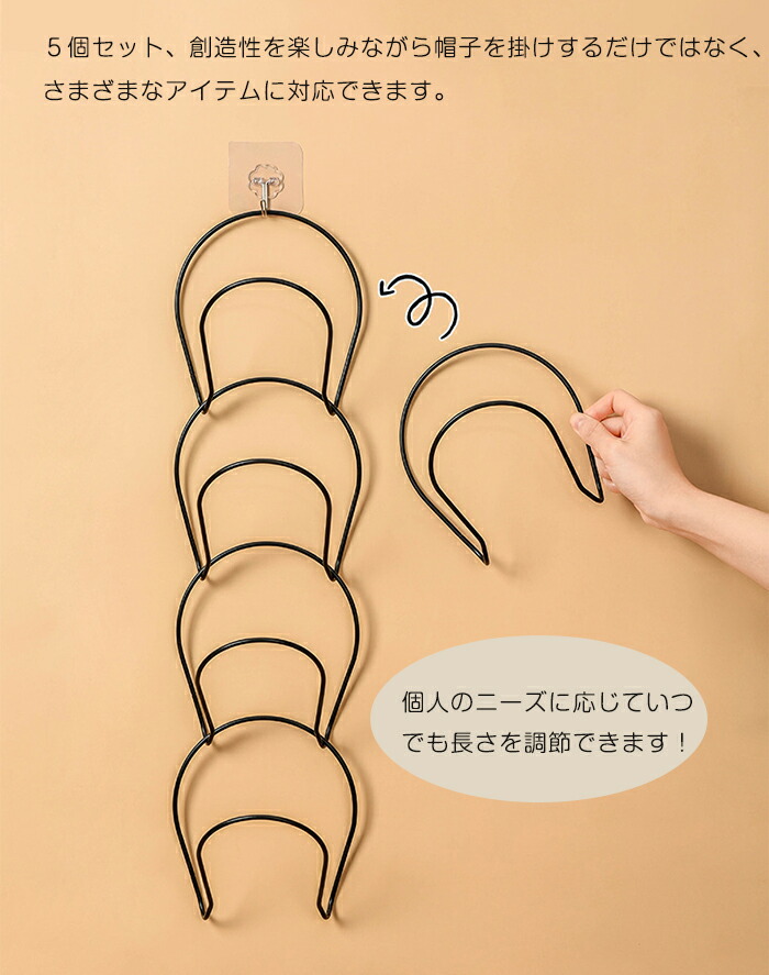 国内外の人気が集結 短納期 キャップラック ストール掛け ストールハンガー 5個セット 帽子収納 調節可能 インテリア 帽子 野球帽 ドアハンガー ハンガーキャップ ホルダーラック 衣類収納 持ち運び便利 バスルーム ドアクローゼット 壁掛け タオル収納