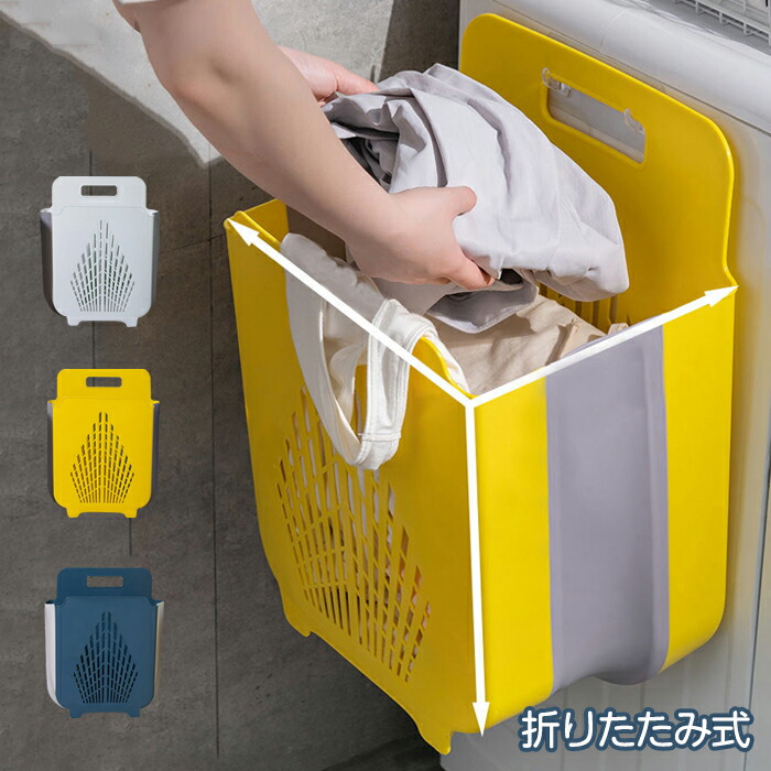 Umi(ウミ) シングルランドリーバスケット コインランドリーかご