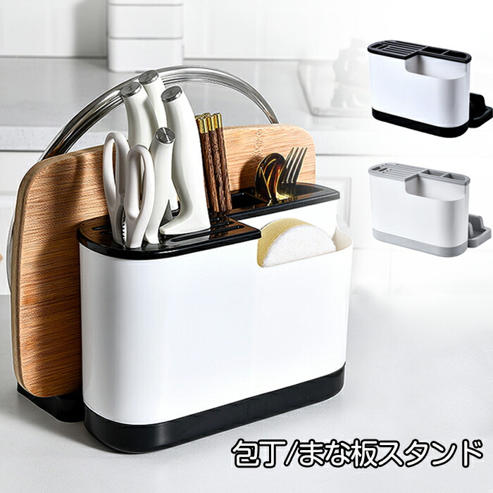 年中無休 包丁スタンド まな板スタンド キッチンツールスタンド 大容量 鍋蓋スタンド 包丁立て 箸立て 水切り 収納 多機能収納 おしゃれ 北欧 キッチン用品 安全素材 台所 送料無料 Newschoolhistories Org