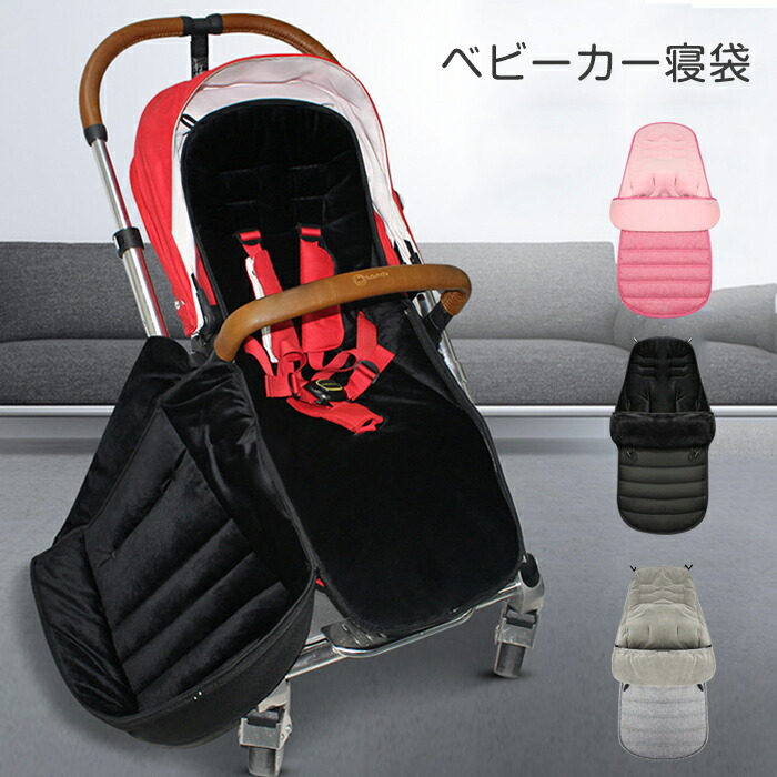 楽天市場】サイベックス プラチナム フットマフ 赤ちゃん ベビーカー