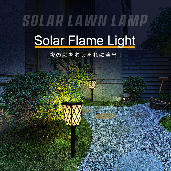 楽天市場 ソーラーライト ガーデンライト 屋外 充電不要 節電 インテリア雑貨 埋め込み式 48led 屋外 ガーデンライト お庭用 簡単に設置 工事不要 配線不要 Up Sg119 2個セット リュウカガーデニング楽天市場店