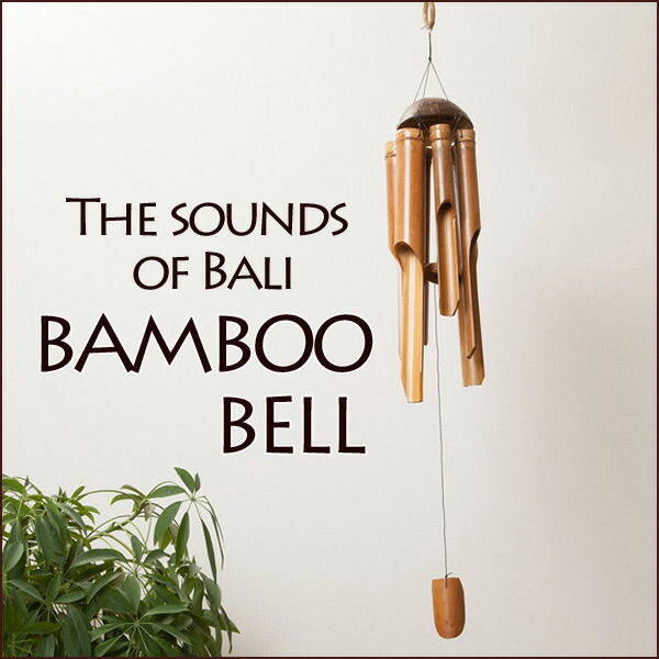 楽天市場 バンブーチャイム ｂａ 竹風鈴 シンプル ｓサイズ 風鈴 アジアン チャイム ベル ドアベル 風水 ウィンドチャイム Tc アジアン雑貨 スローライフ応援団 でんでん堂