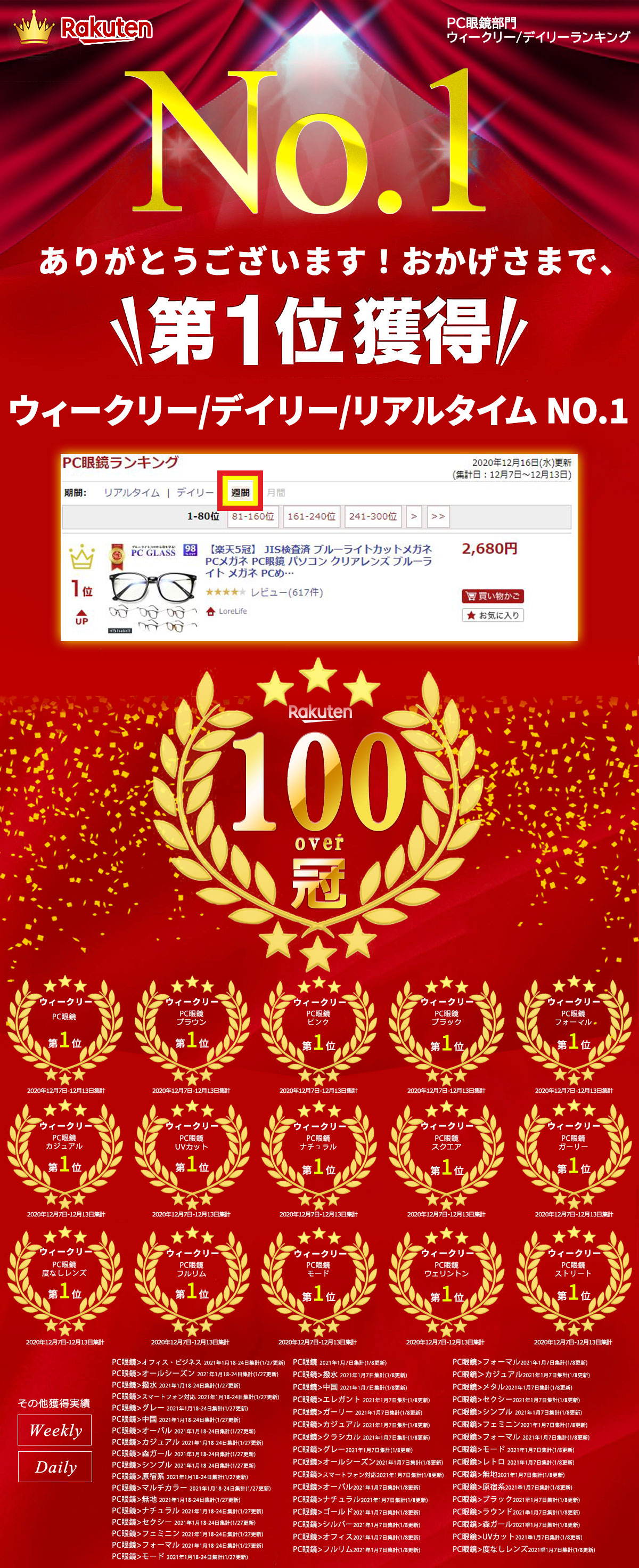 楽天市場 圧倒的な高評価レビュー1000件超 Jis検査済 ブルーライトカットメガネ Pcメガネ Pc眼鏡 パソコン ブルーライト メガネ Pcめがね 伊達メガネ おしゃれ ブルーライトカット 度なし メンズ レディース 軽量 伊達眼鏡 Isabell Lorelife 楽天市場 圧倒的な高評価レビュー1000件超 Jis検査済 ブルーライトカットメガネ Pcメガネ Pc眼鏡 パソコン ブルーライト メガネ Pcめがね 伊達メガネ おしゃれ ブルーライトカット 度なし メンズ レディース 軽量 伊達眼鏡 Isabell Lorelife
