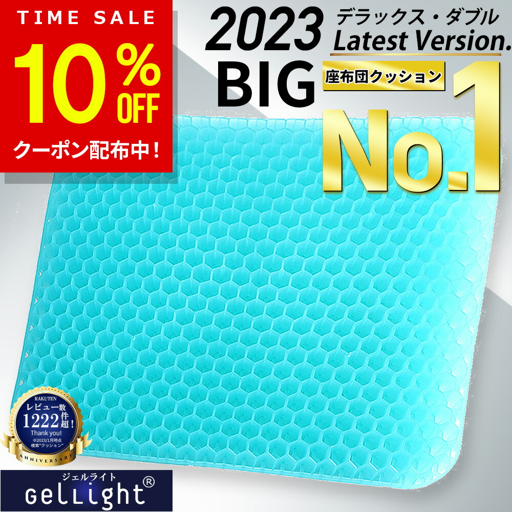 無重力 販売済み ゲル クッション 口コミ