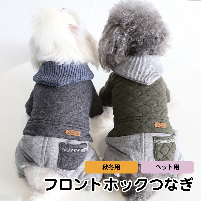 504円 年末のプロモーション特価！ 犬服 暖かい 犬 服 フロントホック つなぎ ペット用つなぎ カバーオール 裏起毛 全3色 XS-XXL ペット  秋冬用 小型犬 中型犬 6サイズ ブルー グリーン 冬の散歩 かわいい オシャレ ペットウェア ドッグウェア 女の子 男の子