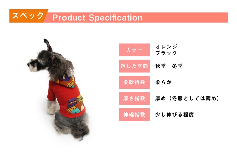 正規品スーパーsale 店内全品キャンペーン 犬服 春 犬 服 パーカー イラスト ペット用パーカー 裏フリース 全2色 S Xxl Fb1 Fb2 ペット 秋冬用 小型犬 中型犬 7サイズ 冬 散歩 かっこいい オシャレ 犬用品 ペットウェア 女の子 男の子 Qdtek Vn